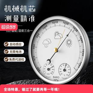 大气压温度湿度表气压计高精度压力计户外空气温湿度计大气压计准