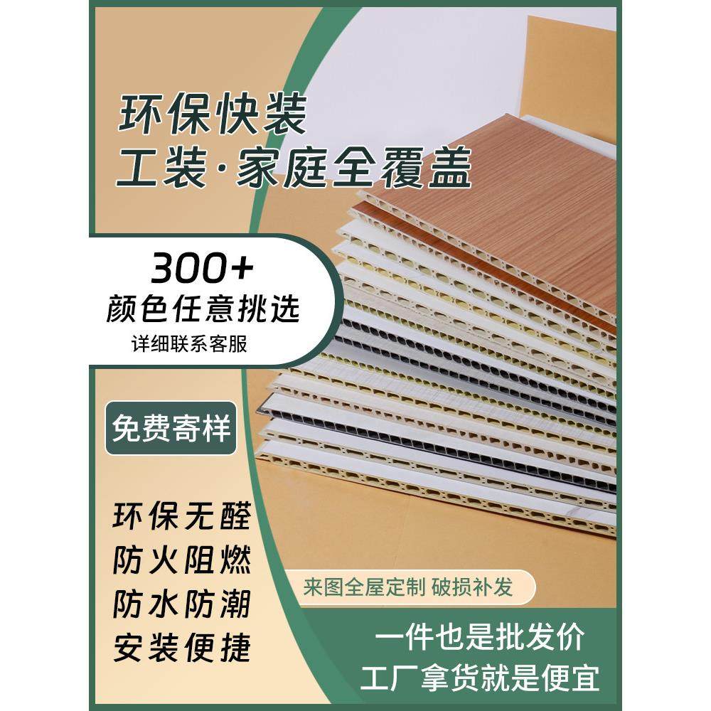 竹木纤维集成墙板石塑护墙板客厅电视木饰面背景墙自装吊顶板,基础建材,集成板,淘宝优惠券,粉丝福利购,淘宝优惠卷