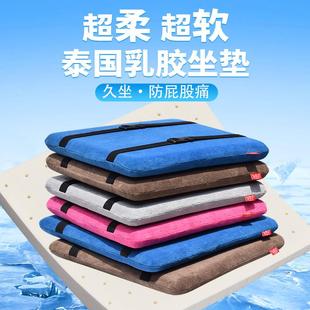 超柔软冰乳酪坐垫防屁股痛天然乳胶办公室久坐学生教室椅子汽车垫