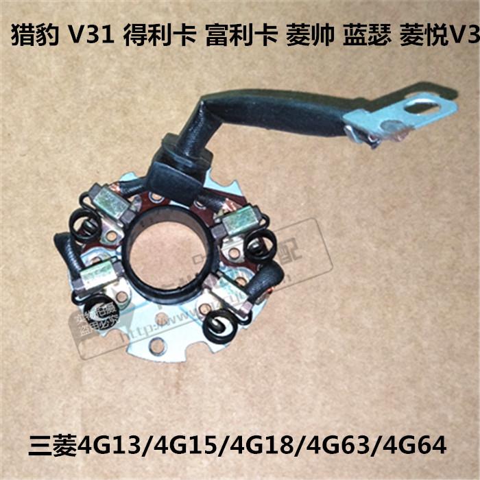 适用三菱4G18 13 4G15 起动机碳刷4G63 4G64 4G69启动机马达碳刷