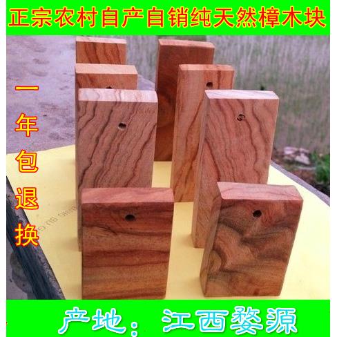 纯天然香樟木块千年红樟根料衣柜防虫地板防蛀樟木条片球家用