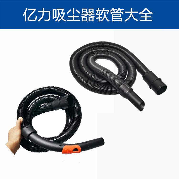 亿力吸尘器管子软管伸缩管配件6263/6341/95E/6202原厂原装吸尘管