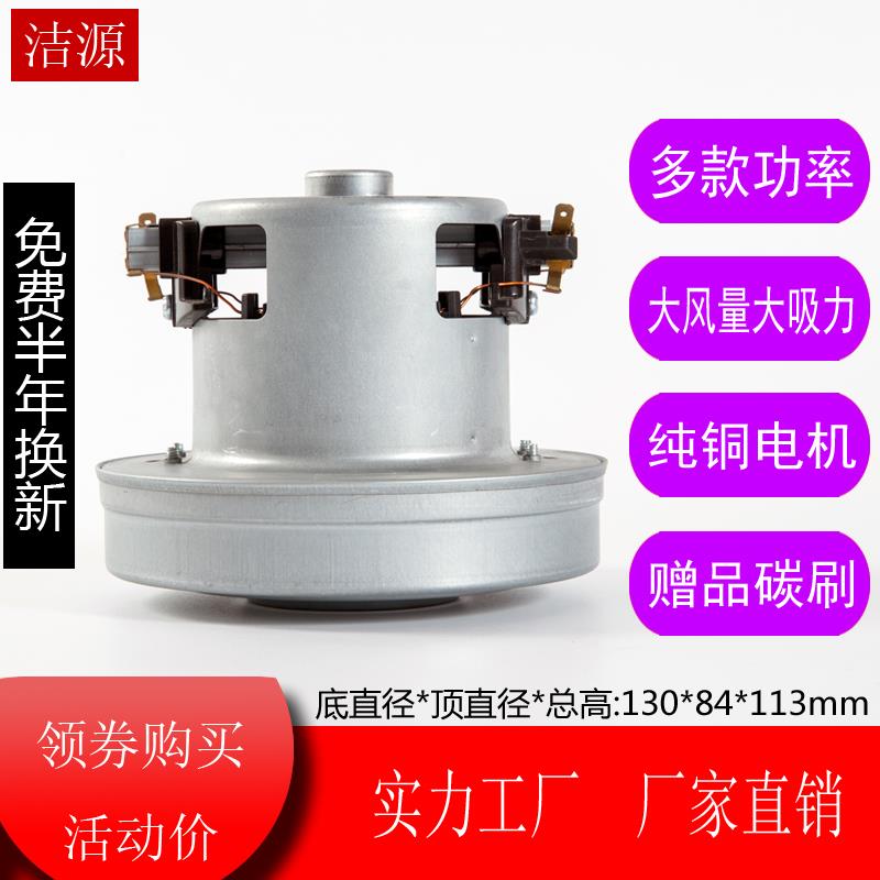 D928 D929 D936 D916 D962 D957晓狗吸尘器电机马达配件全铜1800W