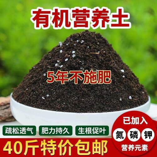 养花营养土有机土壤通用种花园艺土花土肥料多肉盆栽通用型种植土