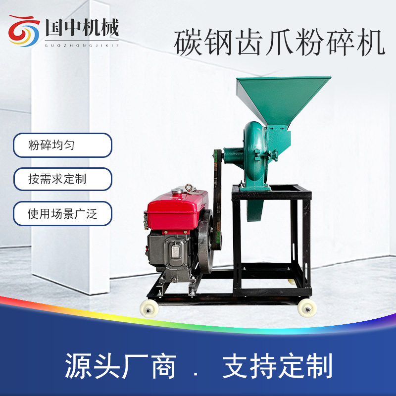 碳钢柴油粉碎机海盐食盐磨粉机大型不锈钢齿盘打粉机工业盐尿素