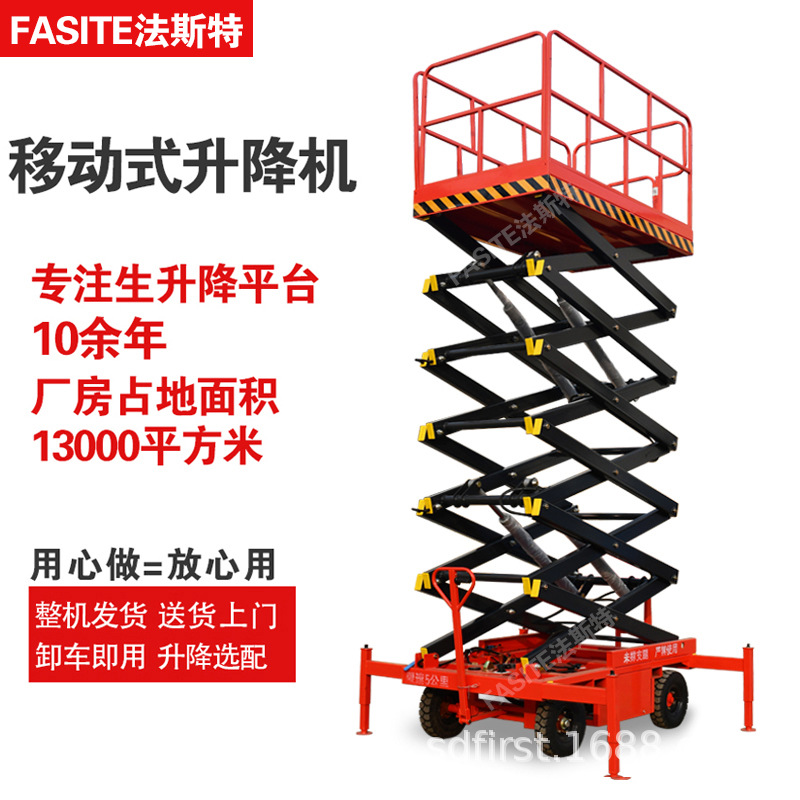 吉尔斯电动升降台户外高空作业车剪叉式升降平台移动式液压升降机