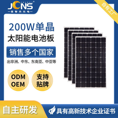 太阳能电池板18v 200W单晶硅半片组件光伏板150W光伏组件