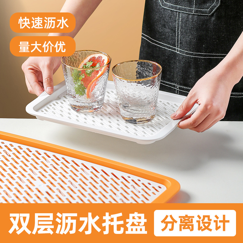 家用双层沥水托盘创意塑料茶盘多用水果盘碗筷茶水杯长方形收纳盘