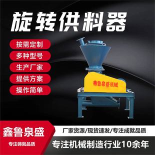 旋转供料器粉煤灰输送防卡耐磨粉末输送不锈钢旋转供料器