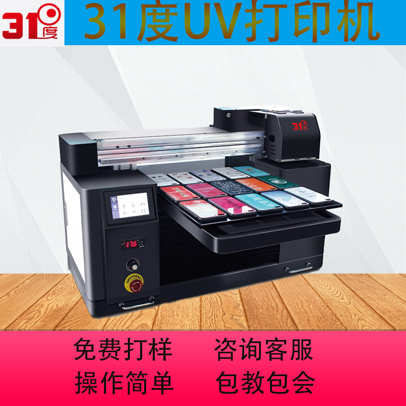 uv打印机装饰油画皮革制品家电面板3D装饰画相框相架婚纱影像设备