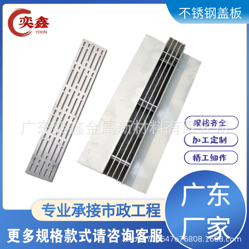 304不锈钢盖板丨格栅丨雨水篦子 下水道排水地漏沟盖板厂家定制