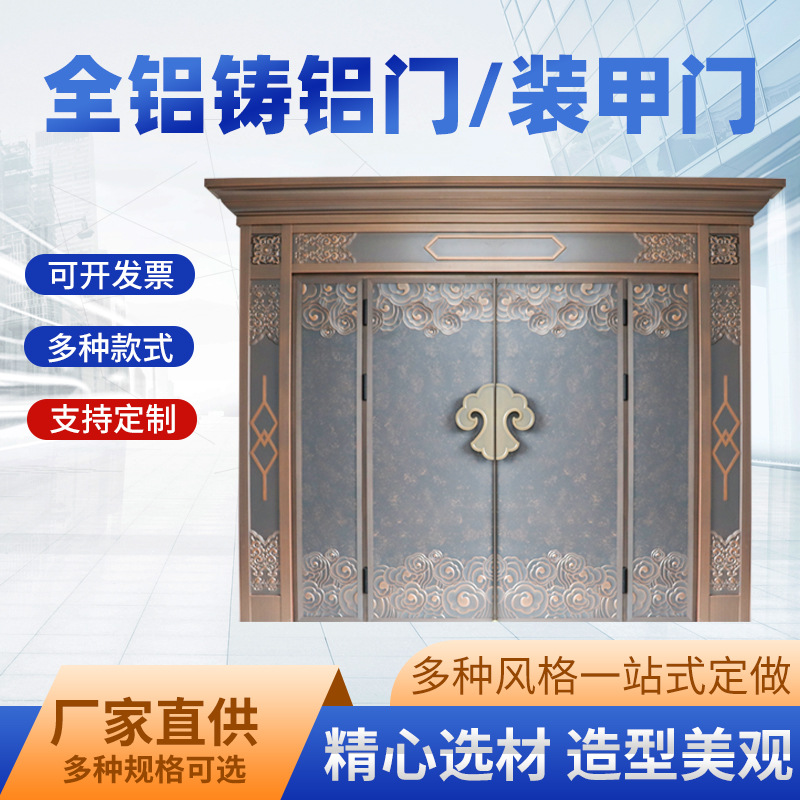 厂家 别墅大门装甲工艺防爆铸铝静音防盗入户子母对开新中式门