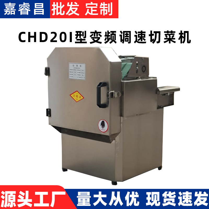 切葱机大葱切丝机多功能黄瓜切片机台式切菜机商业小型全自动