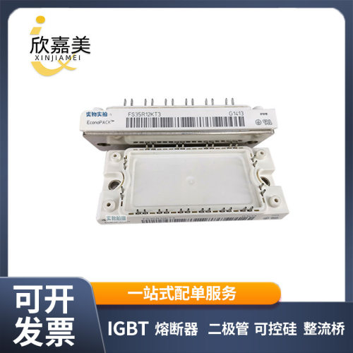FS35R12KT3 FS50R12KE3 FS50R12KT3 电子元器件 功率IGBT模块现货