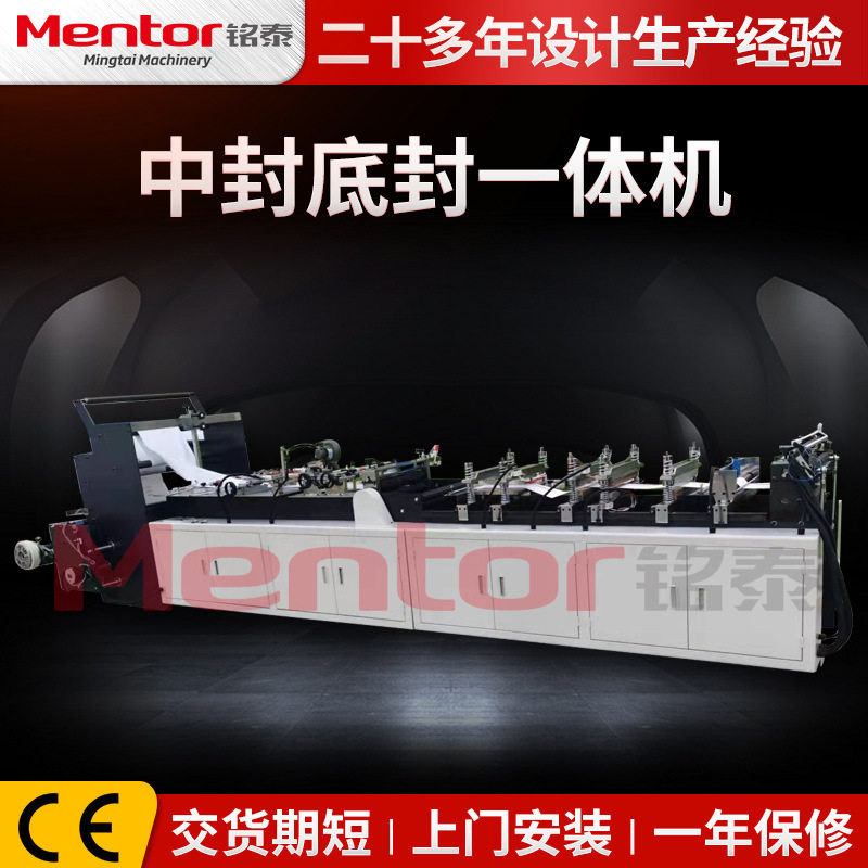 厂家中封底封一体机 高速淋膜纸袋包装袋机 饮料包装不干胶制袋机,五金/工具,封边机,淘宝优惠券,粉丝福利购,淘宝优惠卷