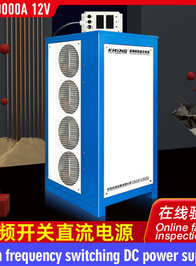 风冷电镀酸碱铜电源50~10000A电镀电泳SCR可控硅交流着色电源