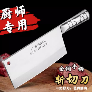 阳江家用全钢菜刀厨房不锈钢刀具厨师斩切两用刀具砍骨刀切肉刀具