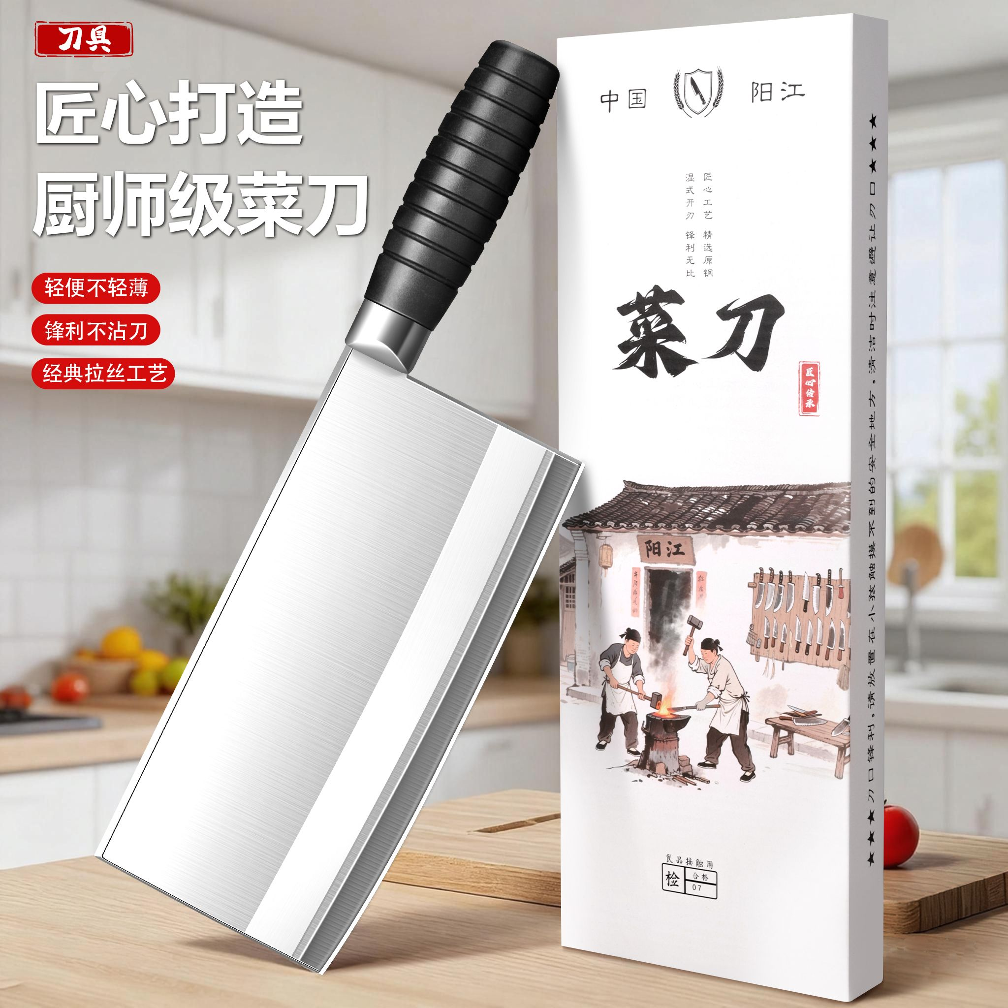 龙泉锻打菜刀三合钢桑刀