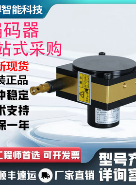 全新托菲型Tofi拉线盒编码器LTF系列LTF80/LTF50拉绳位移传感器