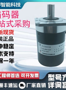 全新现货增量式光电编码器LF-60B-S89B-S64A 脉冲600P/R 安装指导