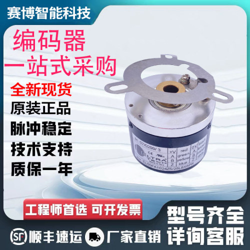 意尔创编码器EL50F系列EL50F1024Z5/28L8S3PR EL50F2000S5/28P10