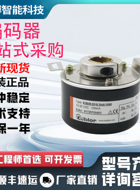 库伯乐8.5020.0A50.1024编码器0050.0100.S110.0060.2000 2048KIH
