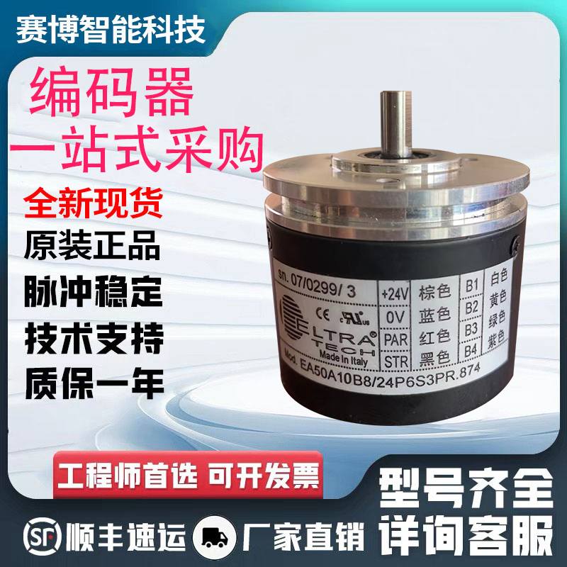 刀架意尔创型编码器EA50A10B8/28P6S3PR.874 EA50A12B8/28P6S3PR