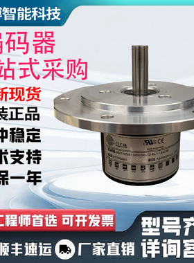 意尔创型旋转编码器EL115A1024Z8/24L11X3MR 1000 360 600质保1年