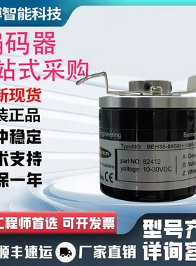 全新现货BEH38-06S6H-300-C3.5-ANS编码器500-600-1000-1024-1000