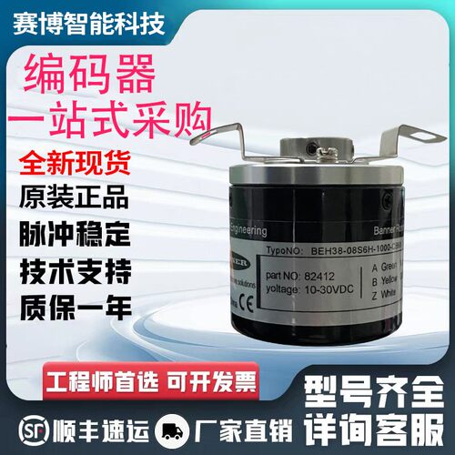 全新现货BEH38-06S6H-300-C3.5-ANS编码器500-600-1000-1024-1000