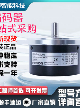 全新宜科型绝对型编码 EAC115A系列EAC115A12-GC6NAR-1024 GU6PPR