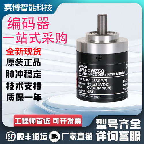 欧姆龙型增量旋转编码器E6B3/E6C4-CWZ5G 1000P 360P 600P 2000P