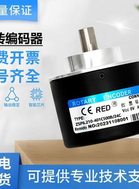 瑞普型光电旋转编码器 ZSP6.210-401C500B/24C/I01C1200BZ3/05L