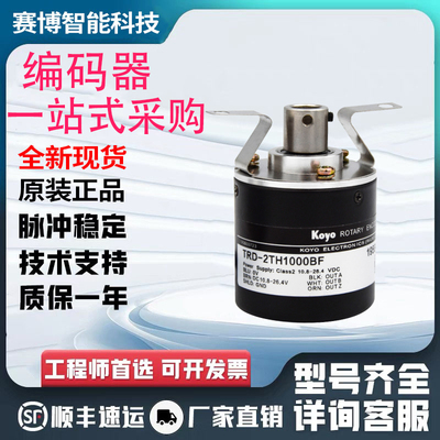 TRD-2TH1000BF光洋型编码器2TH2000V 2TH360B 2TH600A 2TH1024V