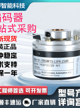 宜科型EB58F15-L5PR-1024中空编码器1000 950 900P/R空心轴盲孔
