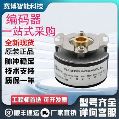 全新意尔创型EL48P2000Z5L8X6   RHU4808-001G-1000BZ1-5L 编码器