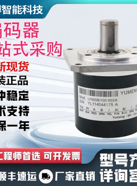 全新编码器LF1024B1/204.603/A/107.816/A/113.601/A/204.809/A