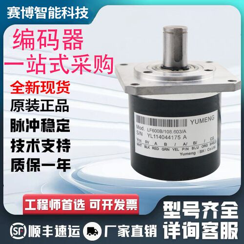 全新现货热销旋转编码器 LF600B1/107.603/A  LF600B1/107.602/A