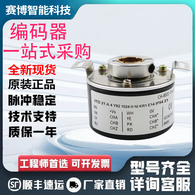 全新现货TK461.S.300.11 30.S.K1.10.PS40.PP2-1130旋转编码器