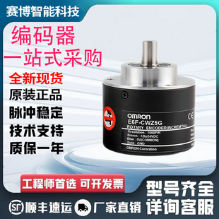 Z5B360 CWZ5G 2000 1024 600 器CWZ6C R编码 1000P E6F 欧姆龙款