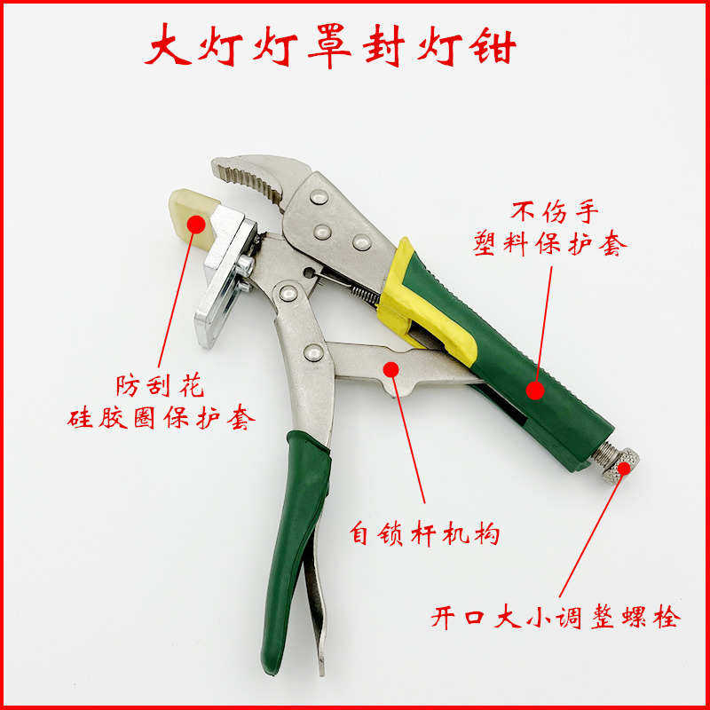 改灯汽车更换工具封灯钳合灯夹金属料耐高温可直接钳紧大灯放烤箱,汽车零部件/养护/美容/维保,汽车车灯透镜,淘宝优惠券,粉丝福利购,淘宝优惠卷