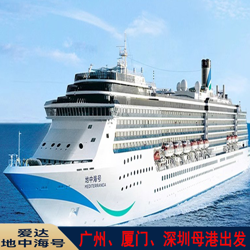 邮轮旅行爱达地中海号日韩