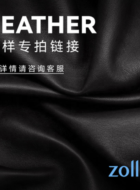 沙发皮样专拍链接-下单请咨询客服