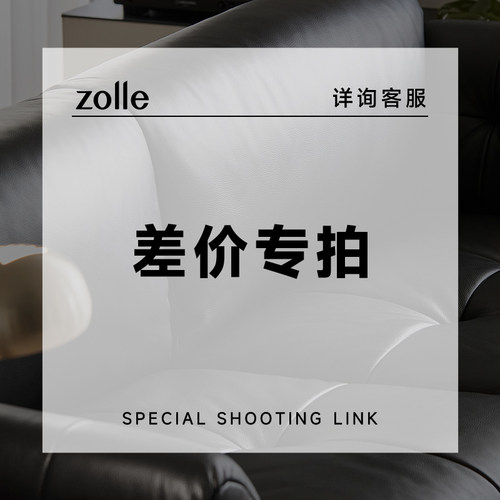 差价专拍链接-下单请咨询客服