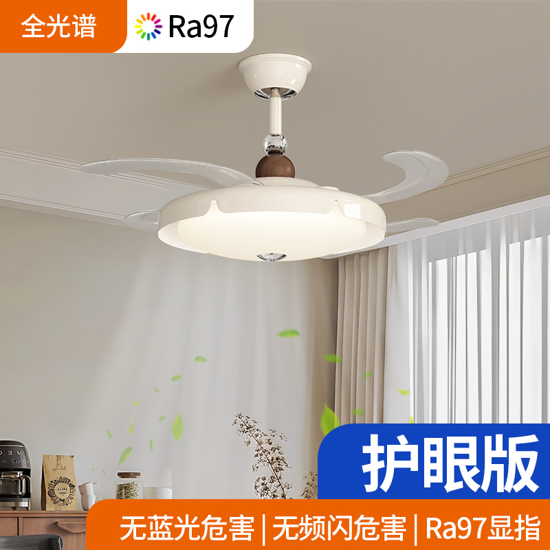 全光谱护眼静音无频闪风扇灯