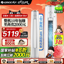 政府补贴20%格力空调云锦Ⅲ2匹一级能效客厅变频冷暖立式柜机空调