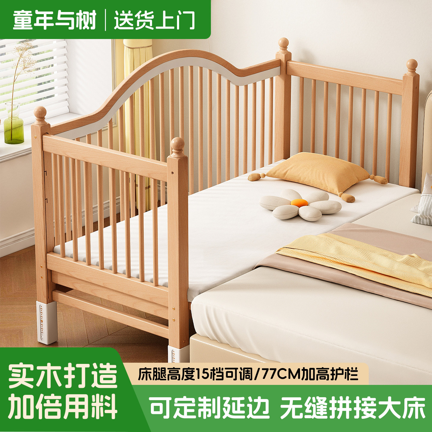 全榉木儿童拼接床加宽侧边床
