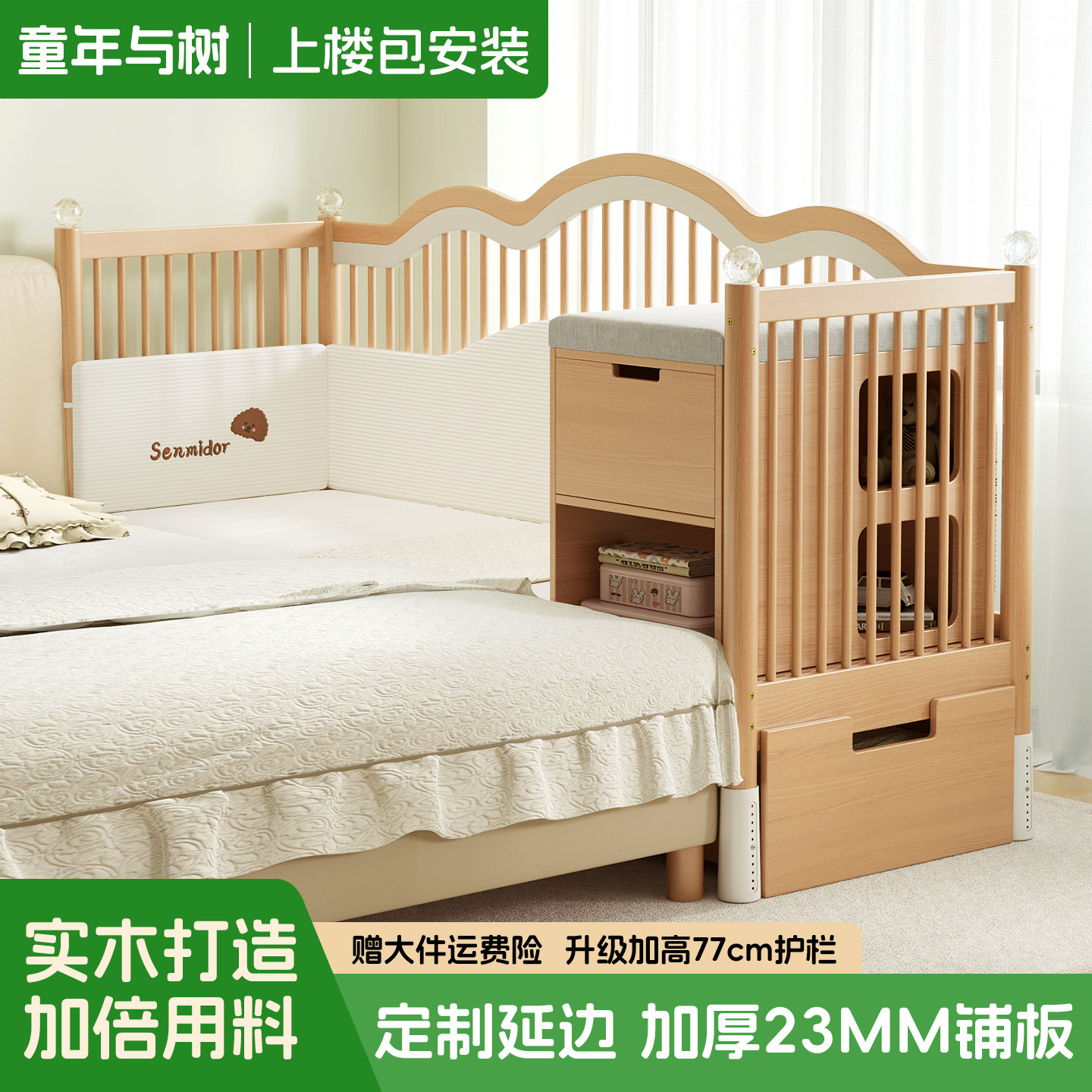 儿童拼接床榉木宝宝婴儿床加宽床侧边小床大人可睡扩宽神器实木床