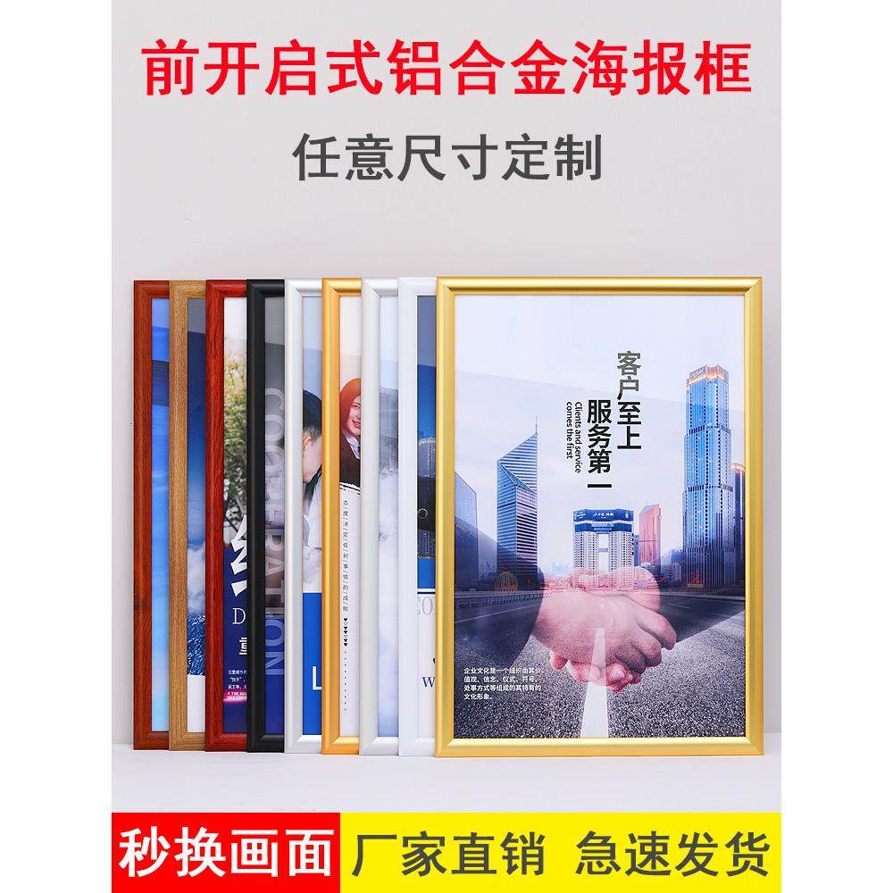 前开启式铝合金奶茶店海报相框挂墙广告边架定制尺寸拼图画框装裱,家居饰品,相框/画框,淘宝优惠券,粉丝福利购,淘宝优惠卷
