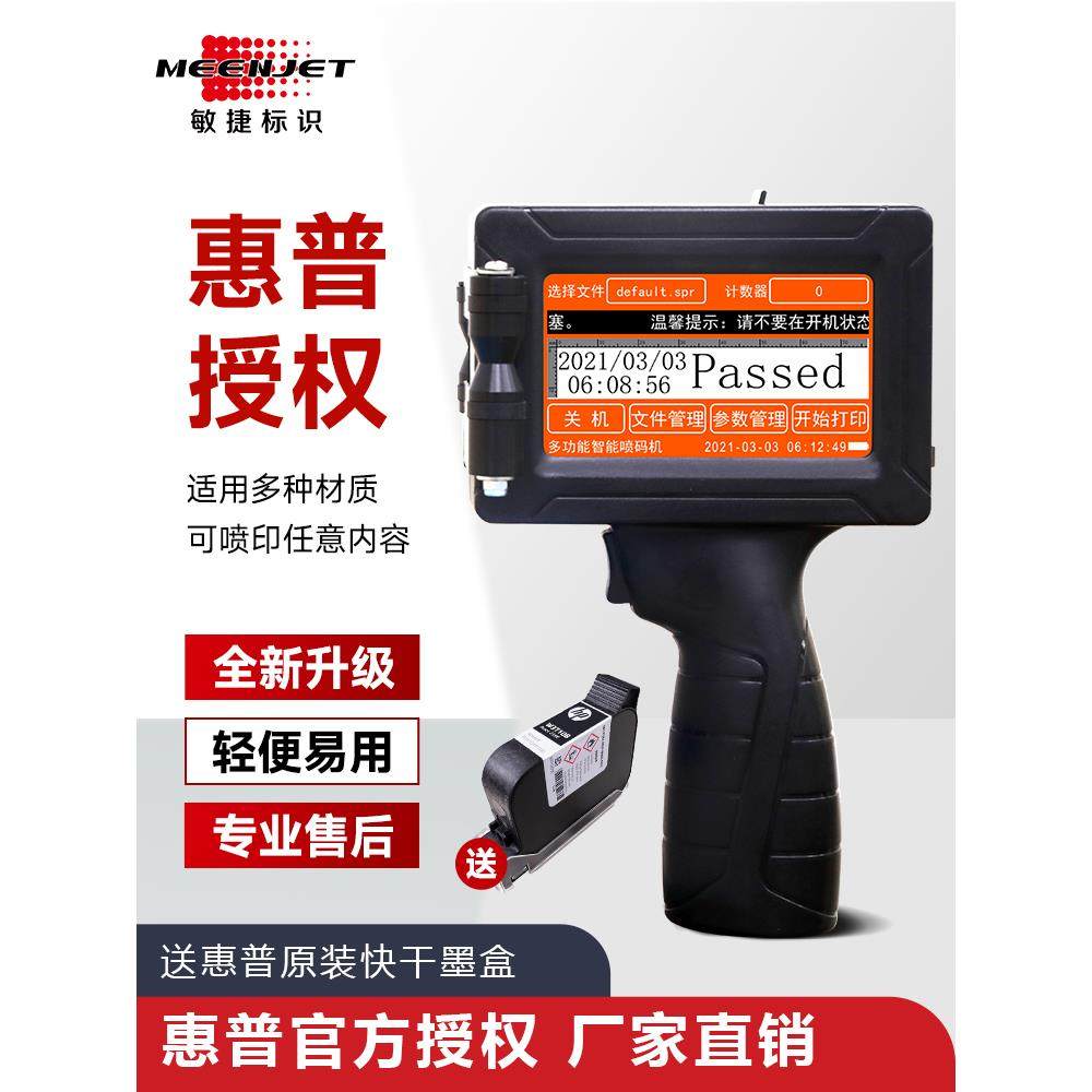 [Hp授权制造商]Agile Logo M1手持式喷墨打印机手持式小型编码器